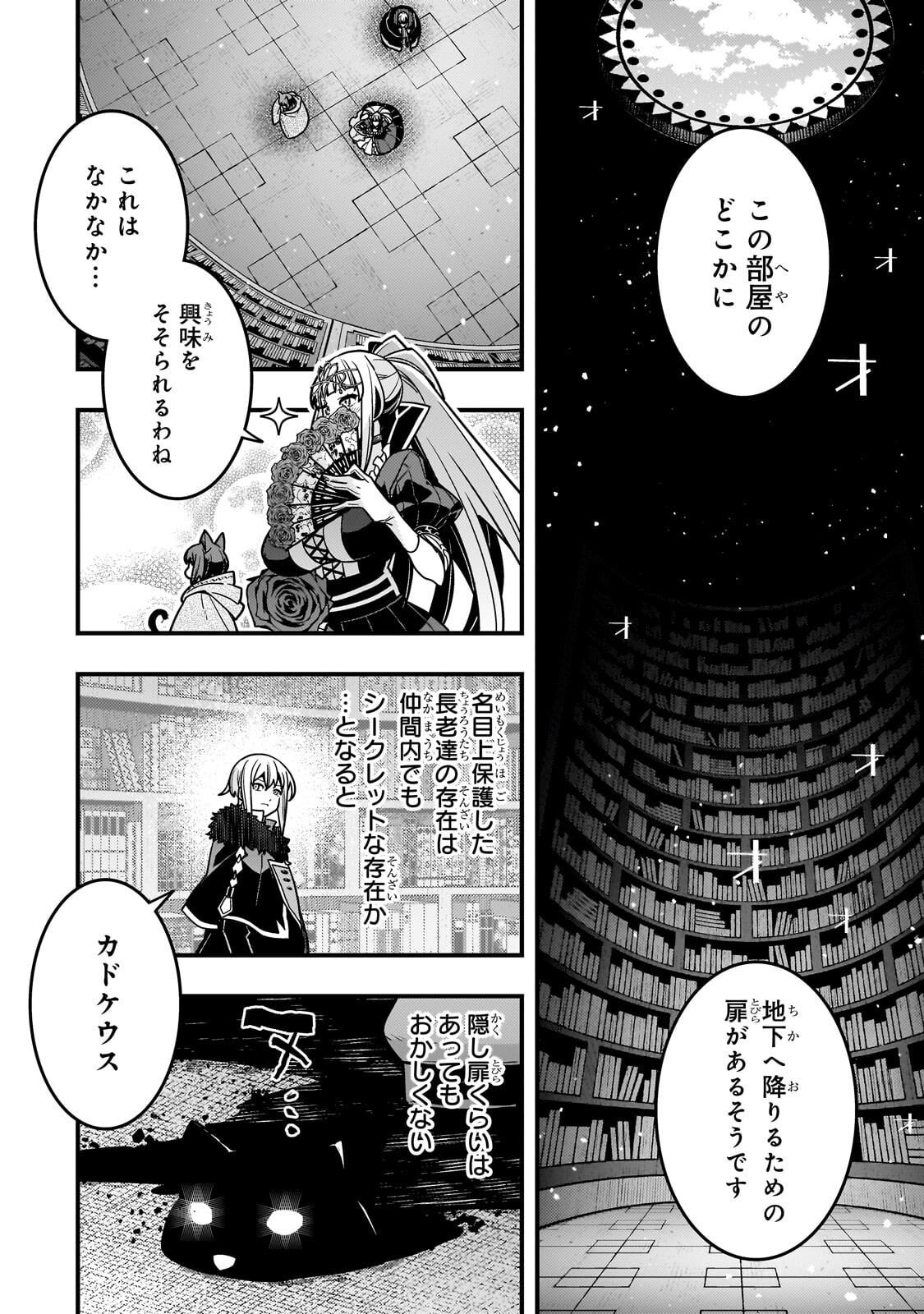 境界迷宫与异界魔术师,境 Chap 90 - Next Chap 91