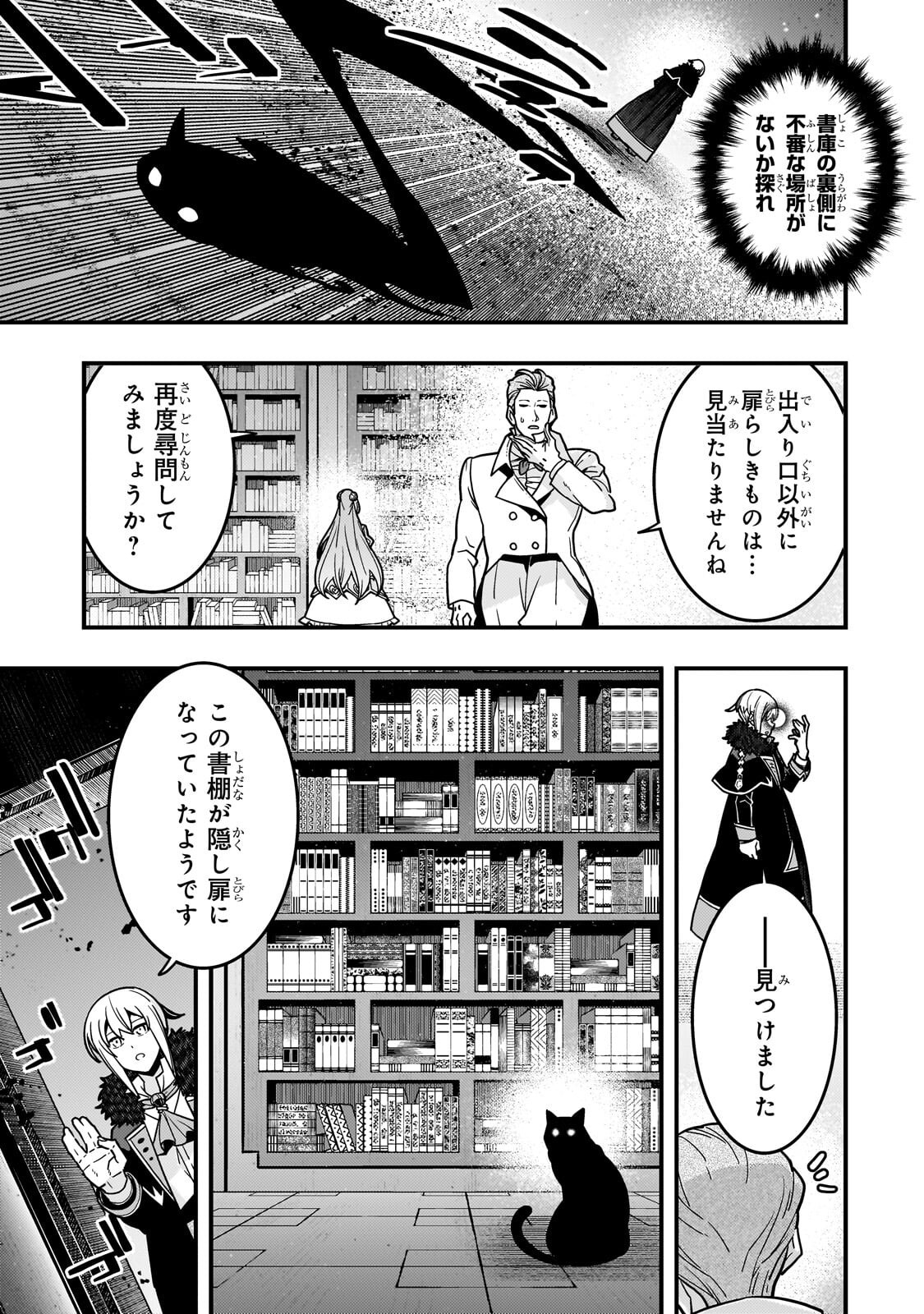 境界迷宫与异界魔术师,境 Chap 90 - Next Chap 91