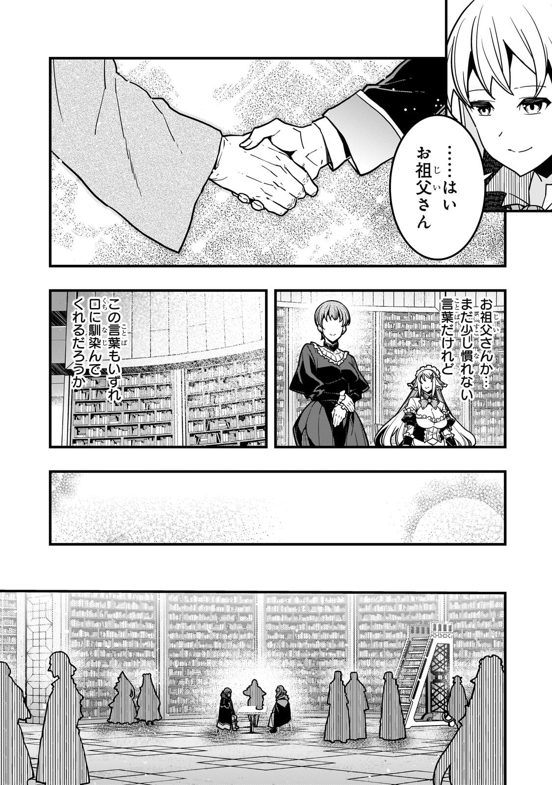 境界迷宫与异界魔术师,境 Chap 91.1 - Next Chap 92.1