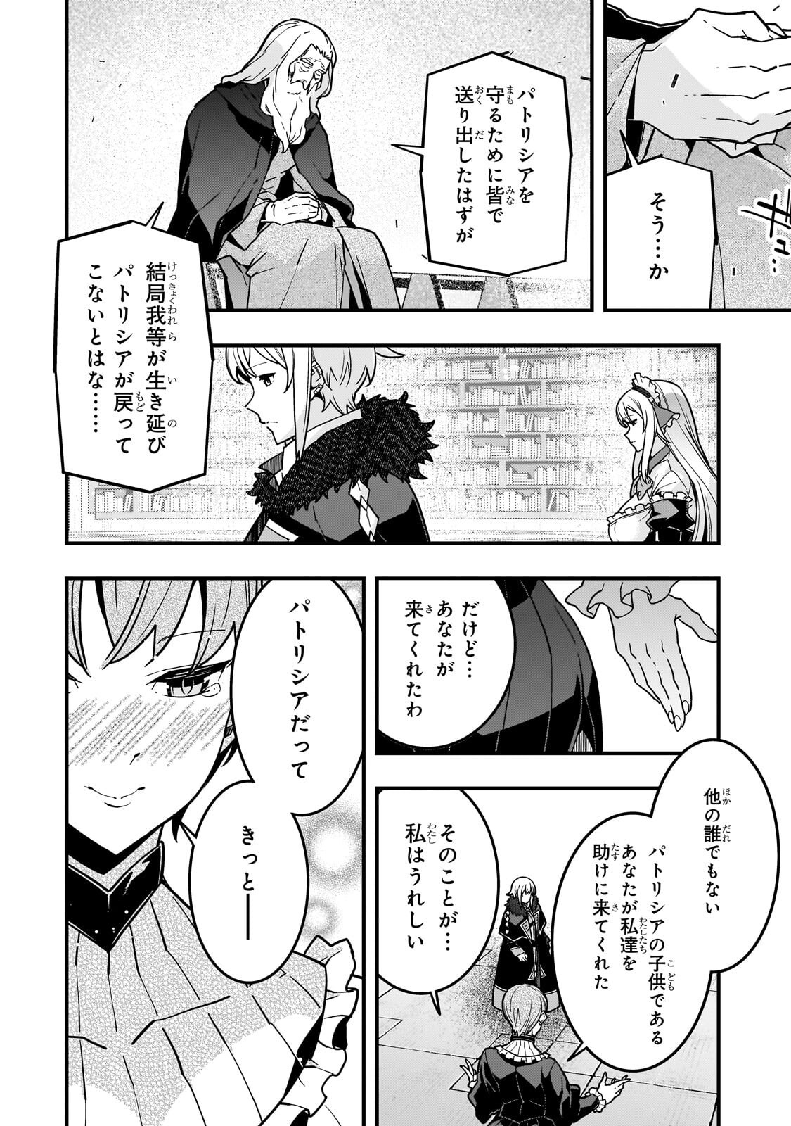 境界迷宫与异界魔术师,境 Chap 91.1 - Next Chap 92.1