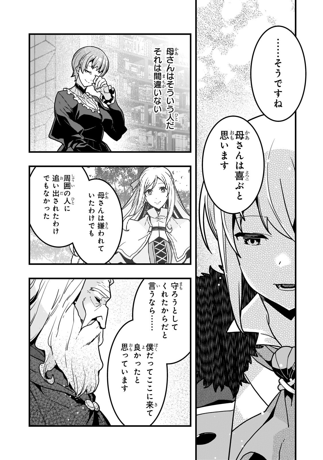 境界迷宫与异界魔术师,境 Chap 91.1 - Next Chap 92.1