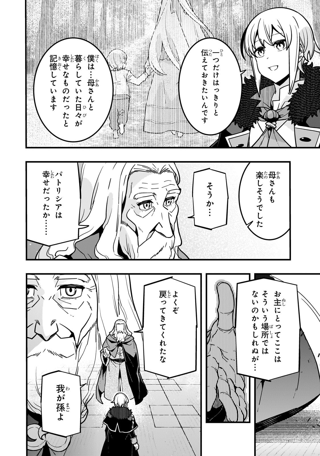 境界迷宫与异界魔术师,境 Chap 91.1 - Next Chap 92.1