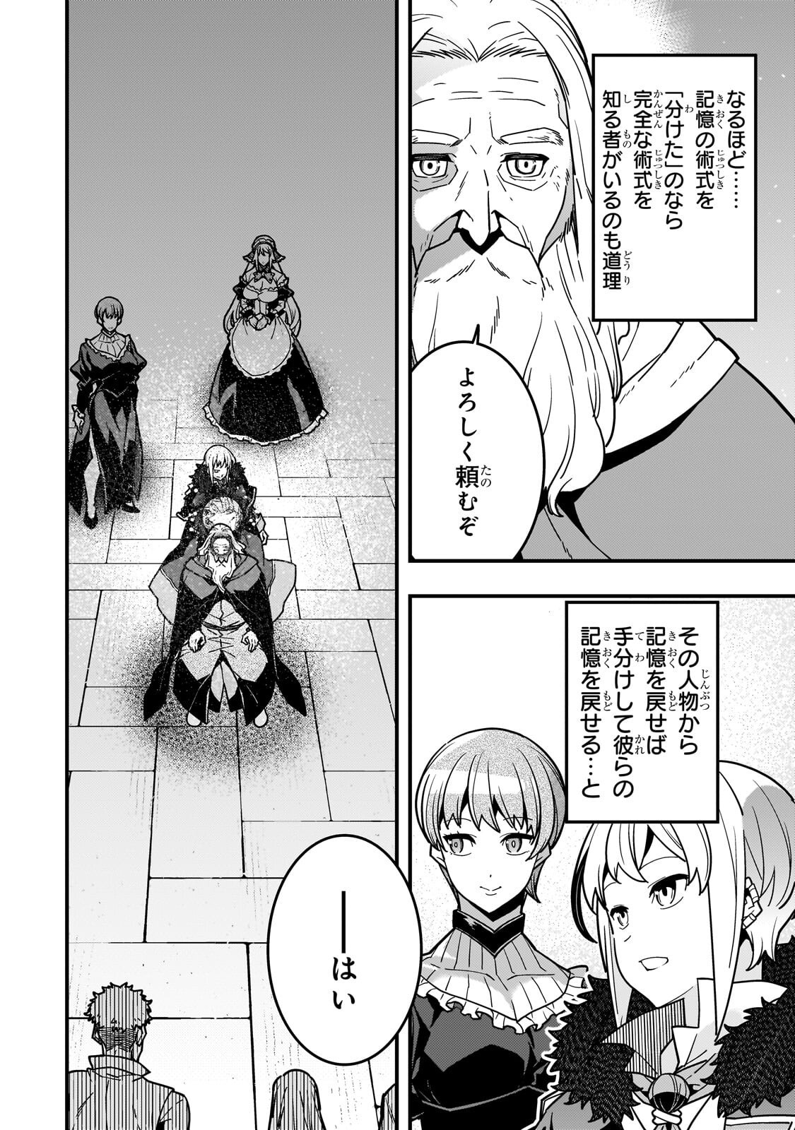 境界迷宫与异界魔术师,境 Chap 91.1 - Next Chap 92.1