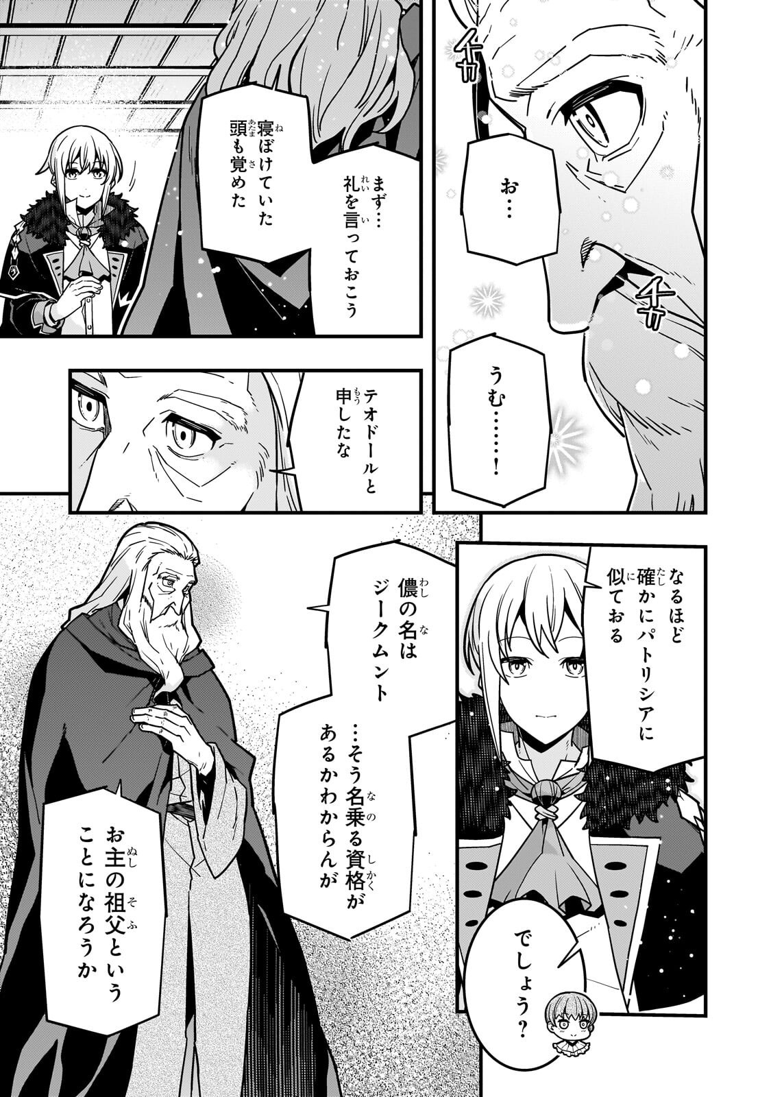 境界迷宫与异界魔术师,境 Chap 91.1 - Next Chap 92.1