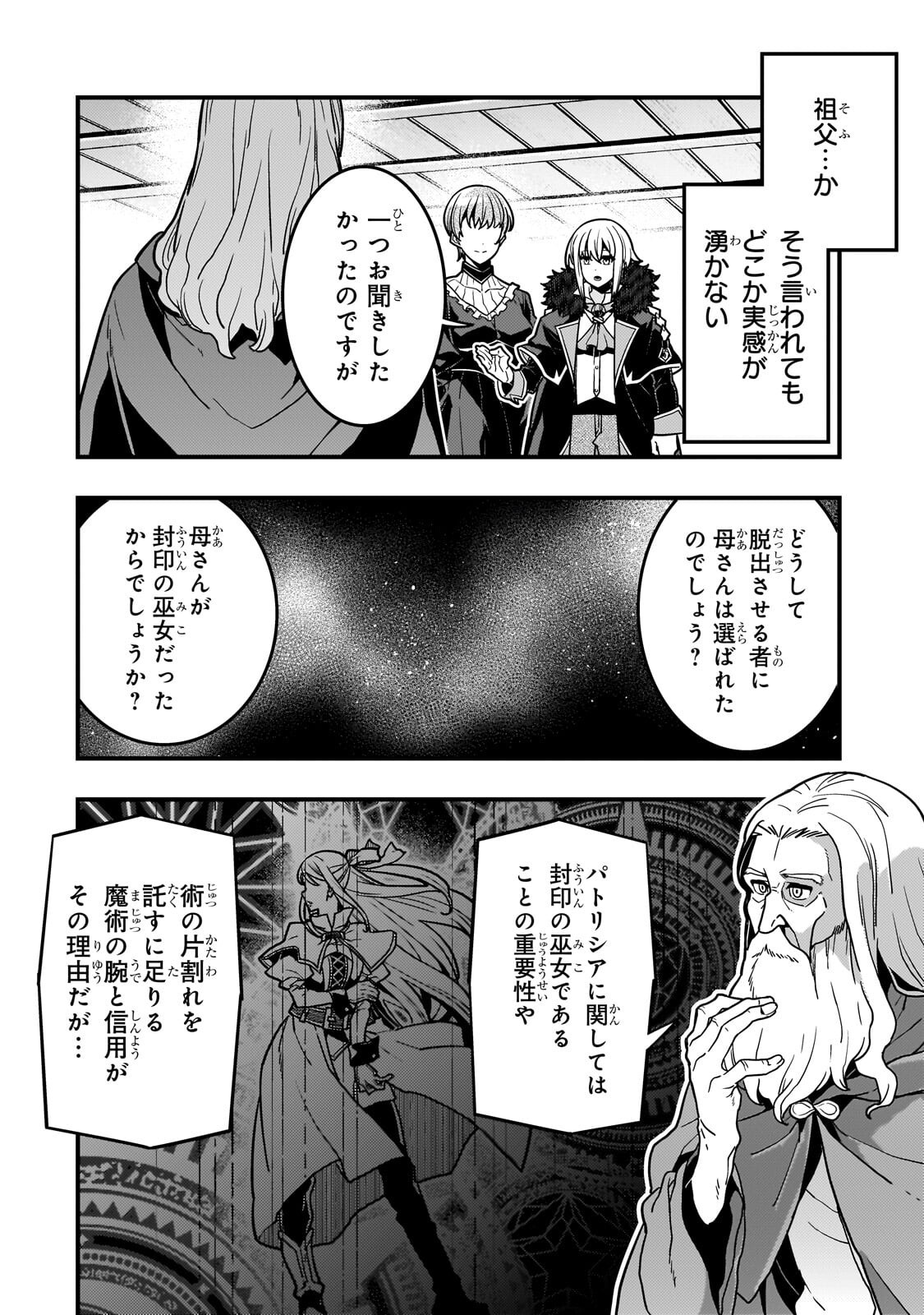 境界迷宫与异界魔术师,境 Chap 91.1 - Next Chap 92.1
