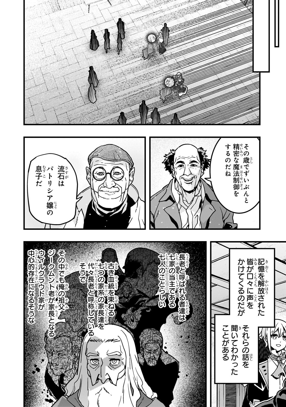 境界迷宫与异界魔术师,境 Chap 91.1 - Next Chap 92.1