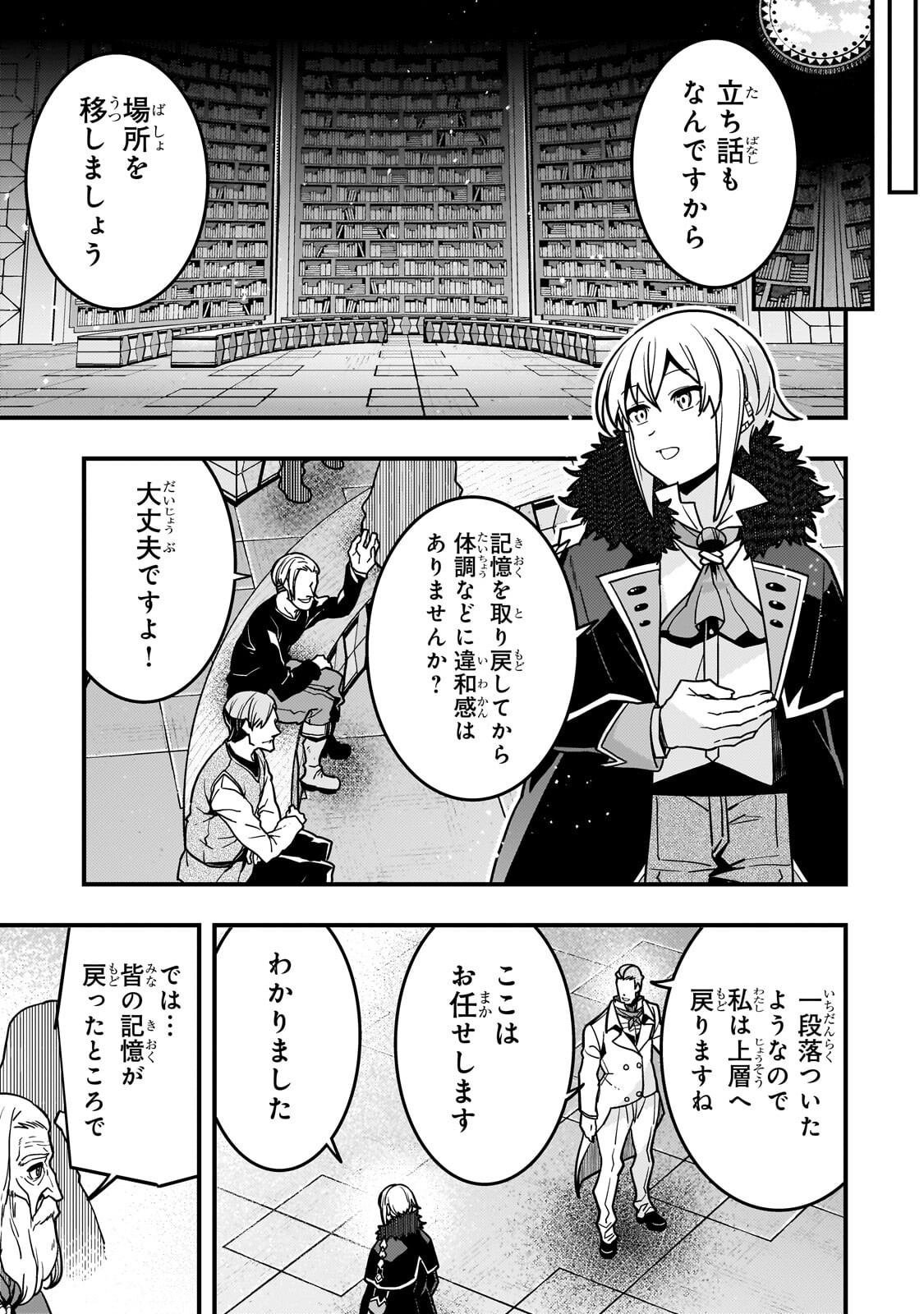 境界迷宫与异界魔术师,境 Chap 91.1 - Next Chap 92.1