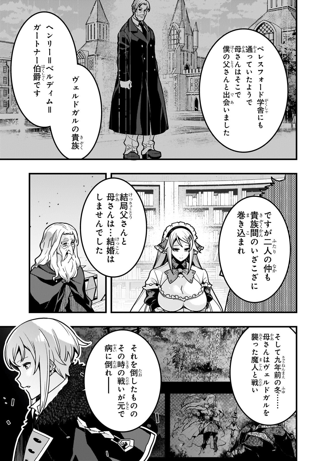 境界迷宫与异界魔术师,境 Chap 91.1 - Next Chap 92.1