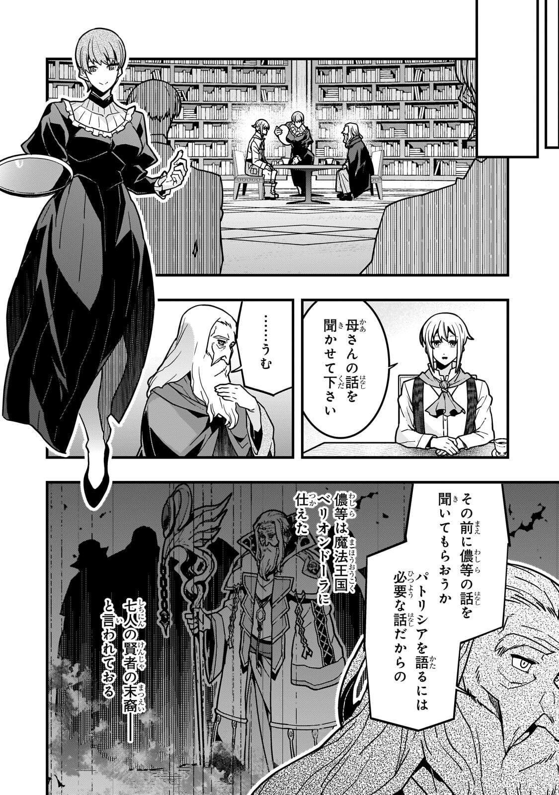 境界迷宫与异界魔术师,境 Chap 91.2 - Next Chap 92.2