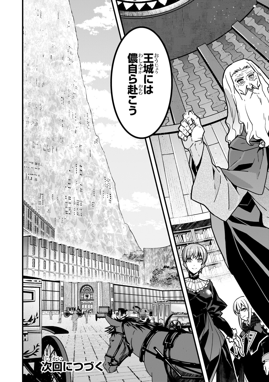 境界迷宫与异界魔术师,境 Chap 91.2 - Next Chap 92.2