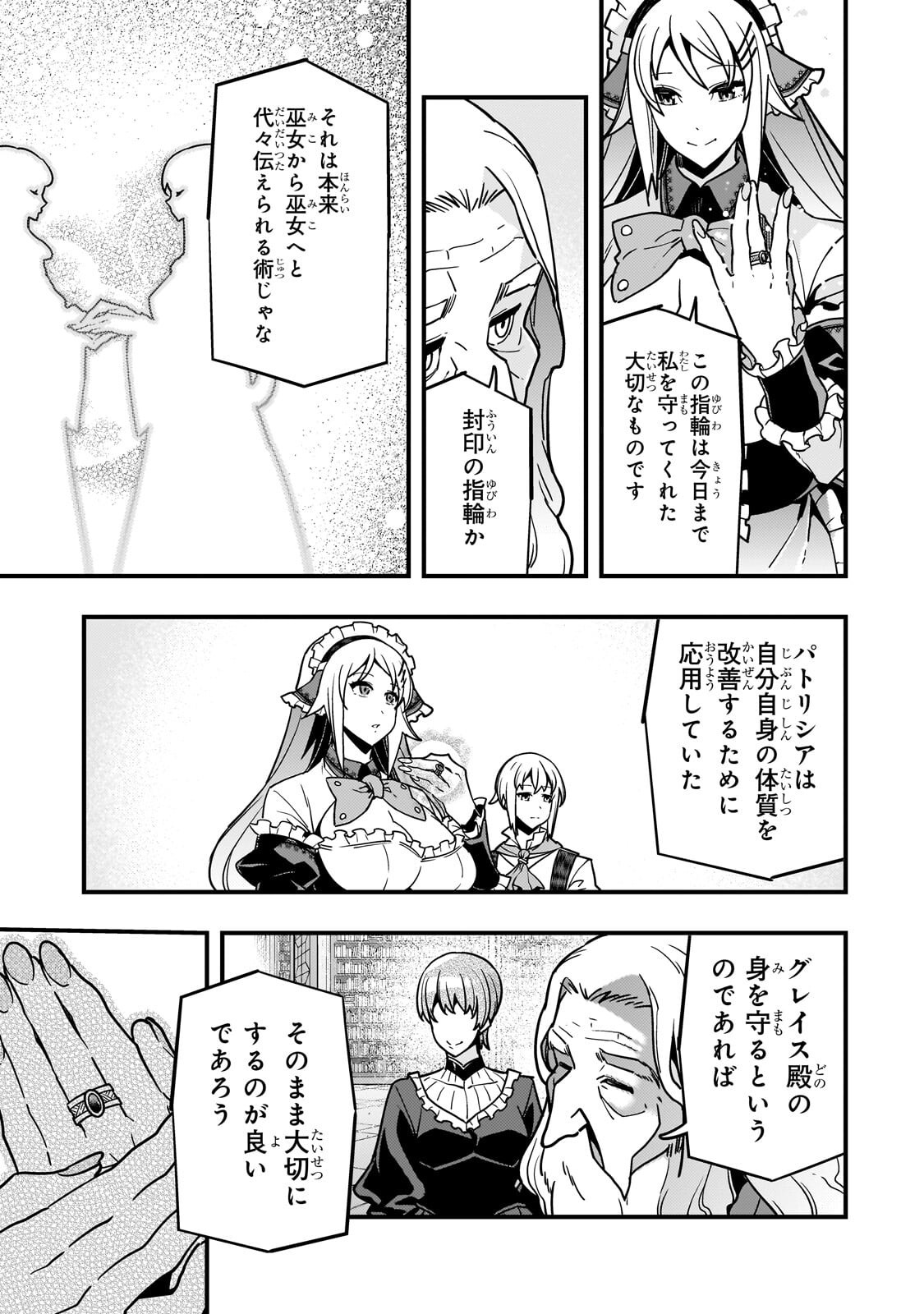 境界迷宫与异界魔术师,境 Chap 91.2 - Next Chap 92.2