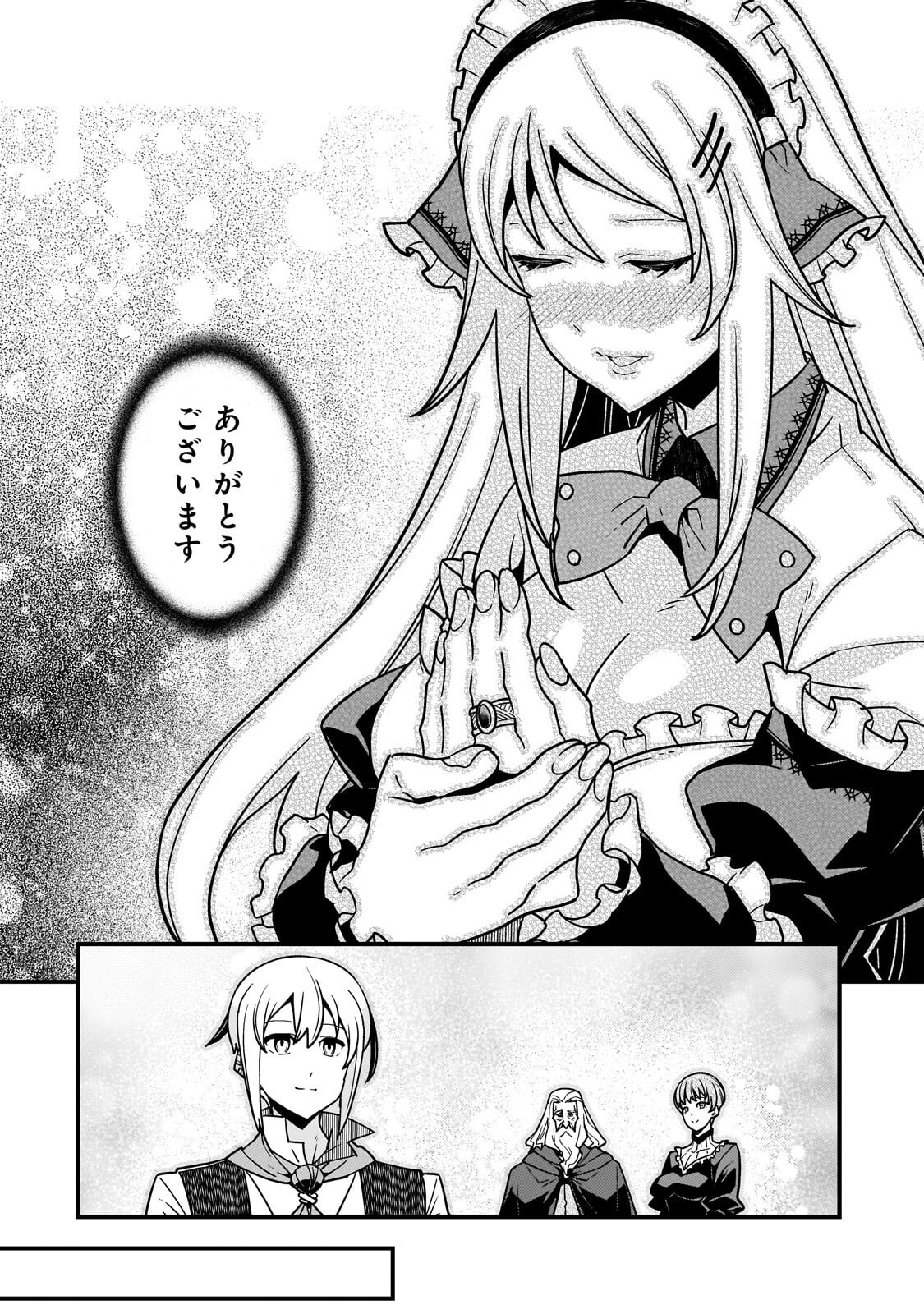 境界迷宫与异界魔术师,境 Chap 91.2 - Next Chap 92.2