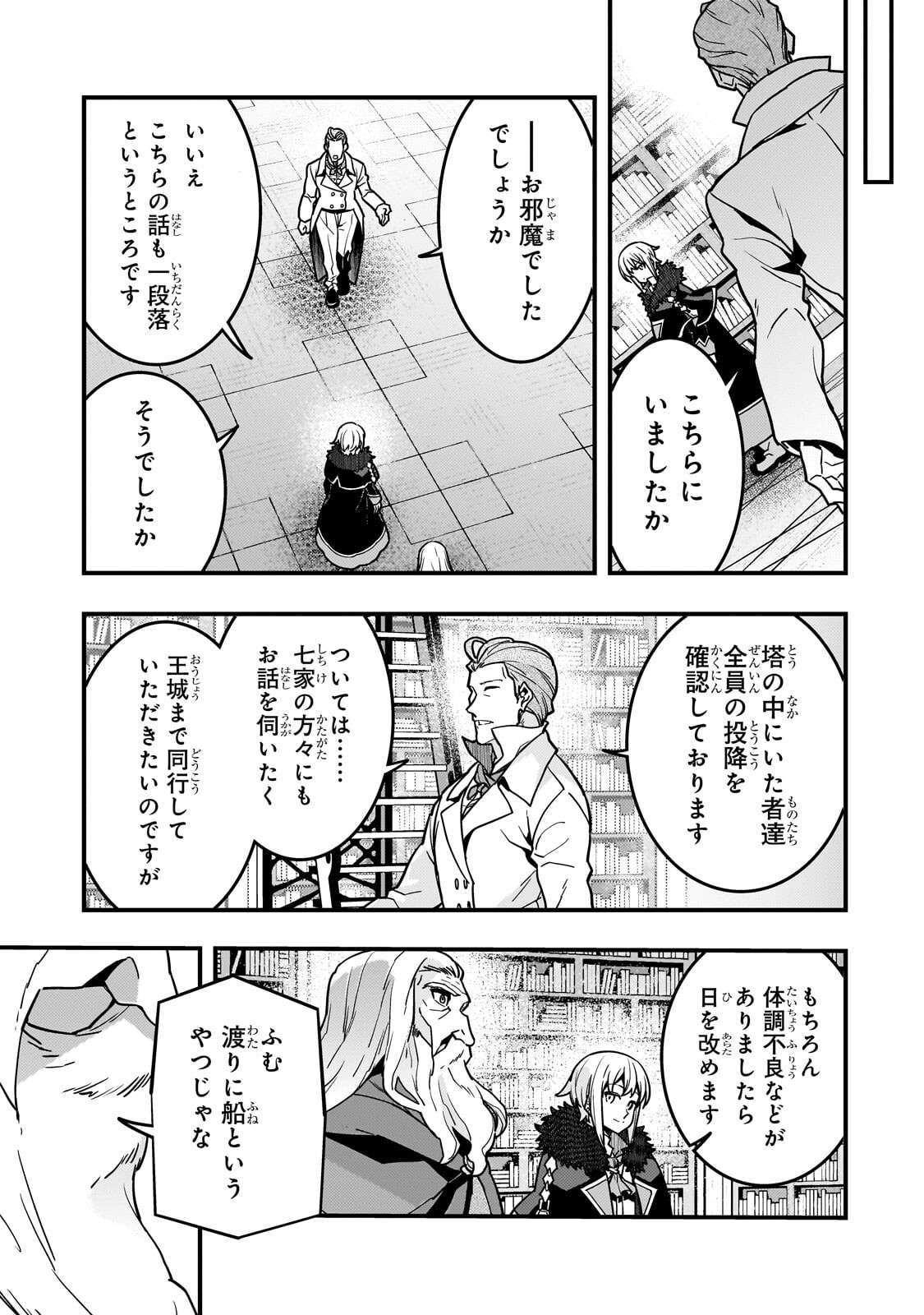 境界迷宫与异界魔术师,境 Chap 91.2 - Next Chap 92.2