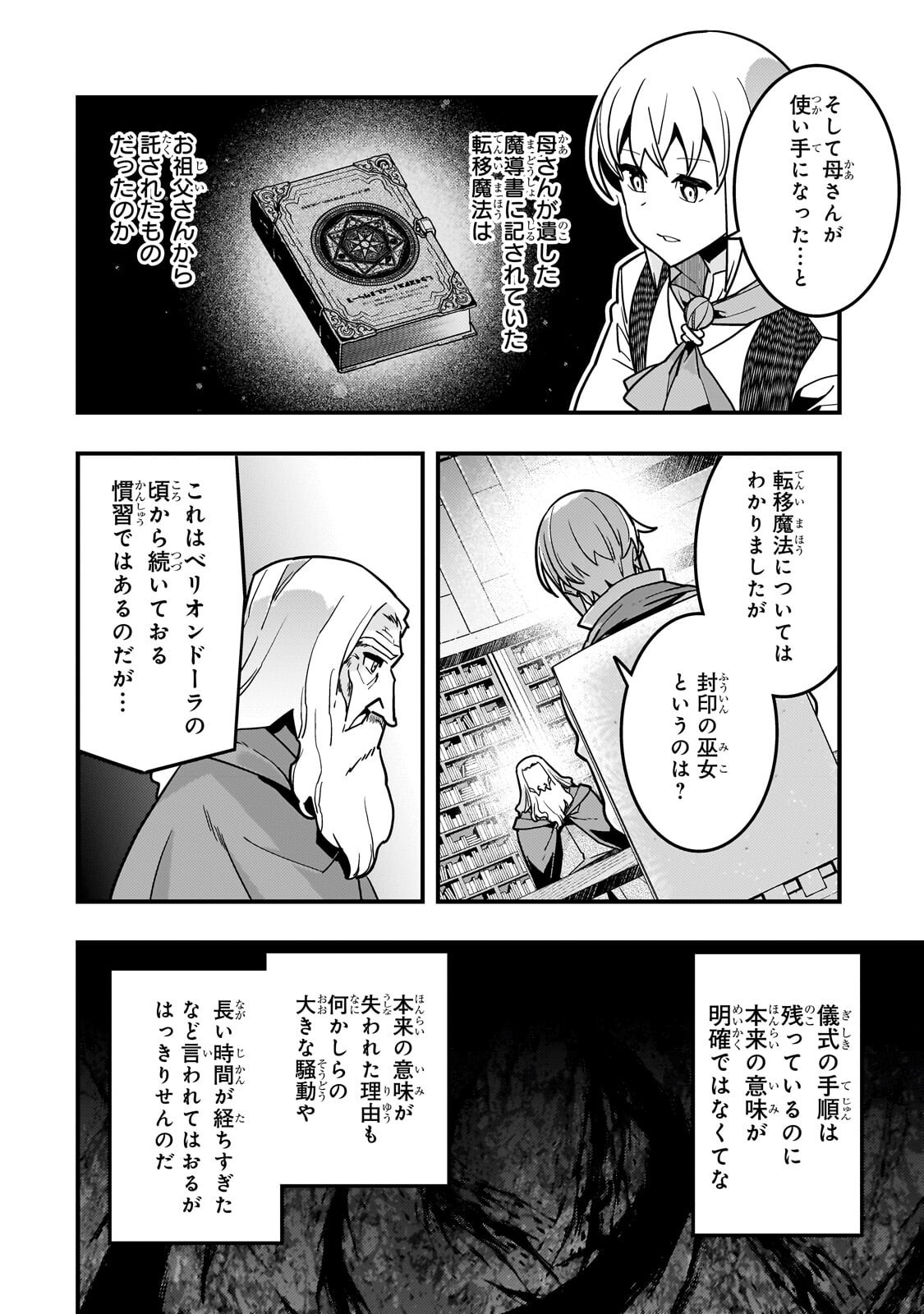 境界迷宫与异界魔术师,境 Chap 91.2 - Next Chap 92.2