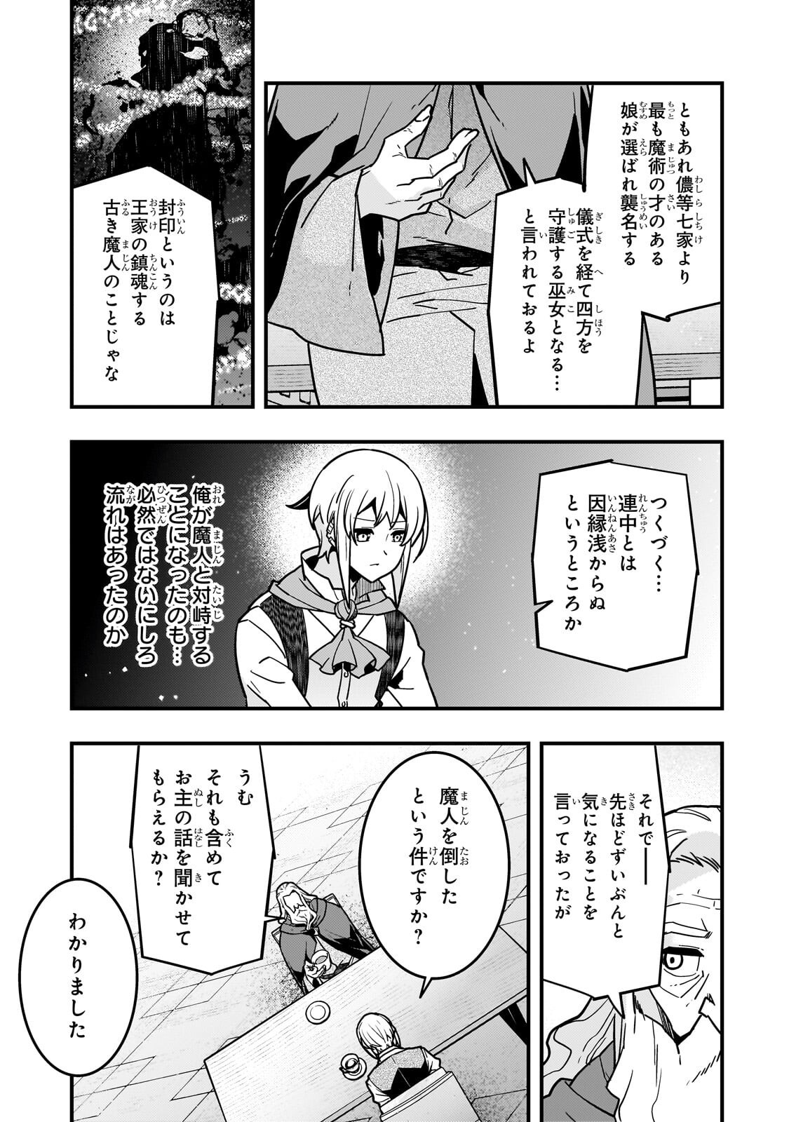 境界迷宫与异界魔术师,境 Chap 91.2 - Next Chap 92.2