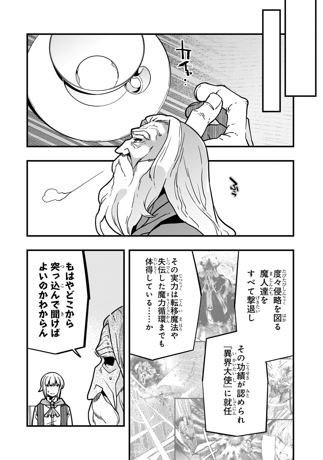 境界迷宫与异界魔术师,境 Chap 91.2 - Next Chap 92.2