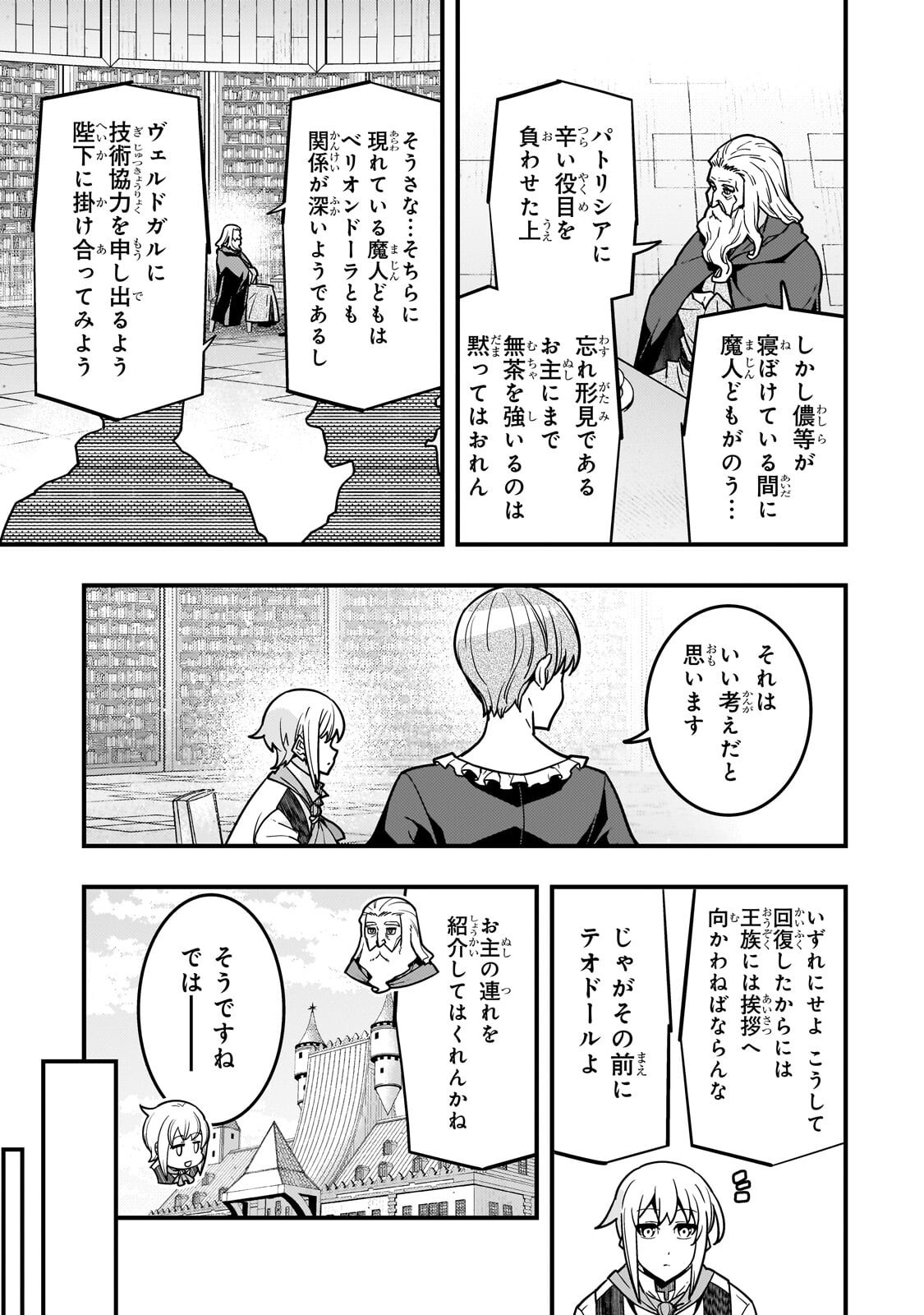 境界迷宫与异界魔术师,境 Chap 91.2 - Next Chap 92.2