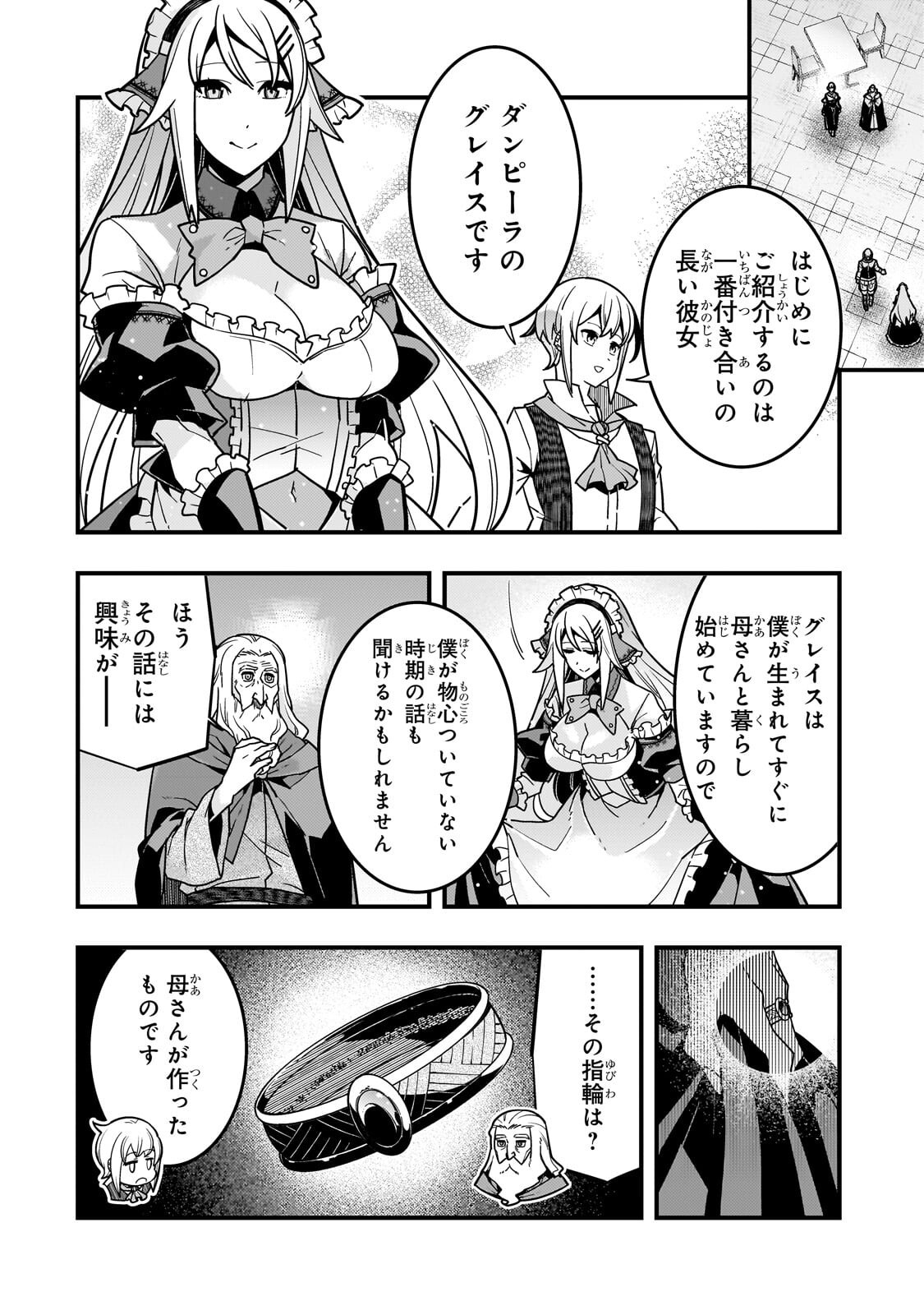 境界迷宫与异界魔术师,境 Chap 91.2 - Next Chap 92.2