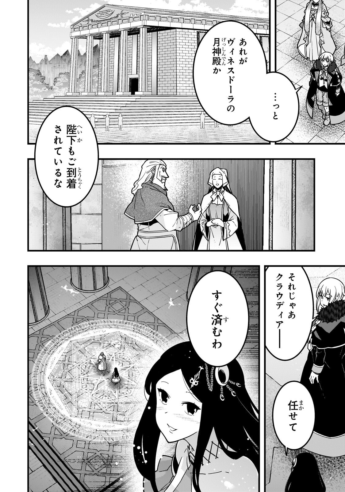 境界迷宫与异界魔术师,境 Chap 92.1 - Next Chap 93.1