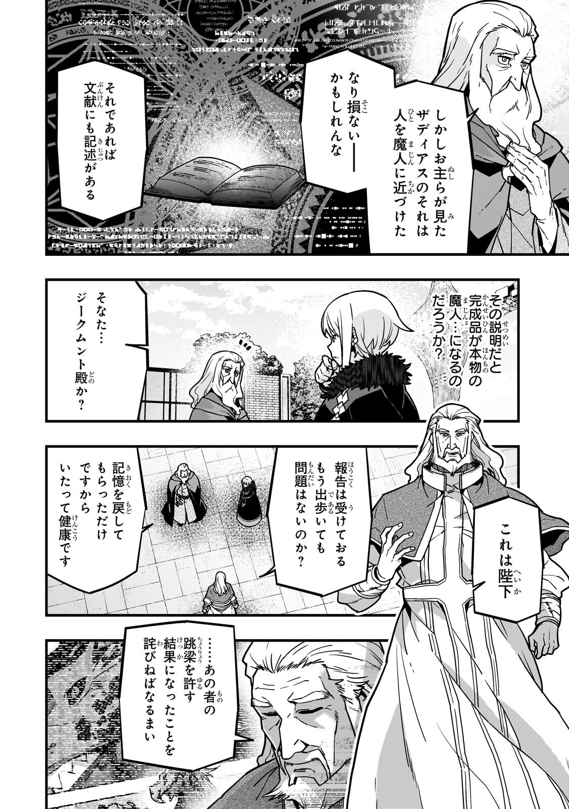 境界迷宫与异界魔术师,境 Chap 92.1 - Next Chap 93.1