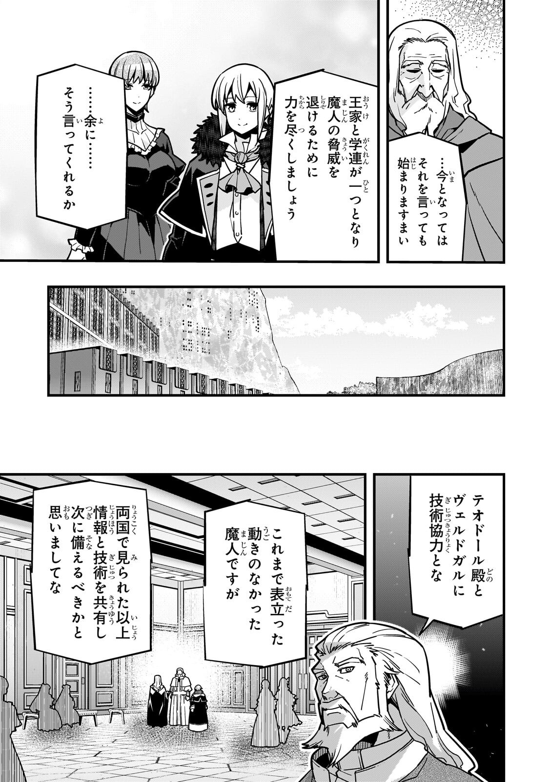 境界迷宫与异界魔术师,境 Chap 92.1 - Next Chap 93.1