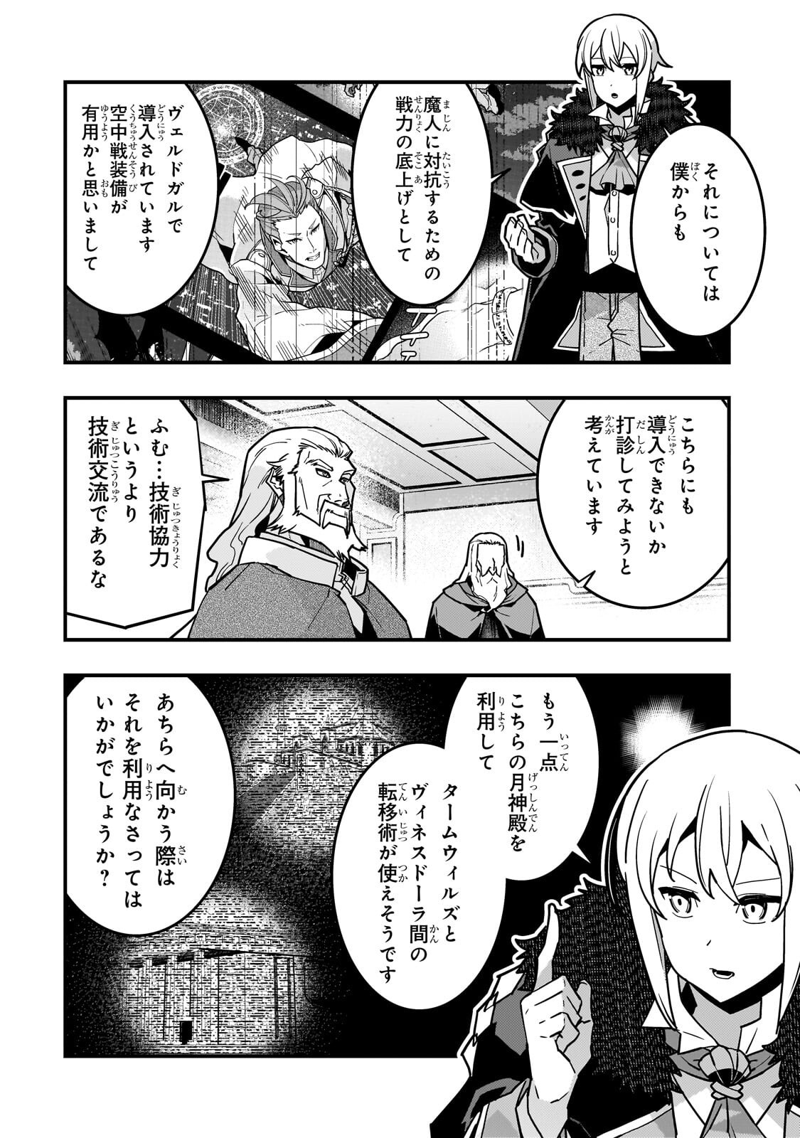 境界迷宫与异界魔术师,境 Chap 92.1 - Next Chap 93.1