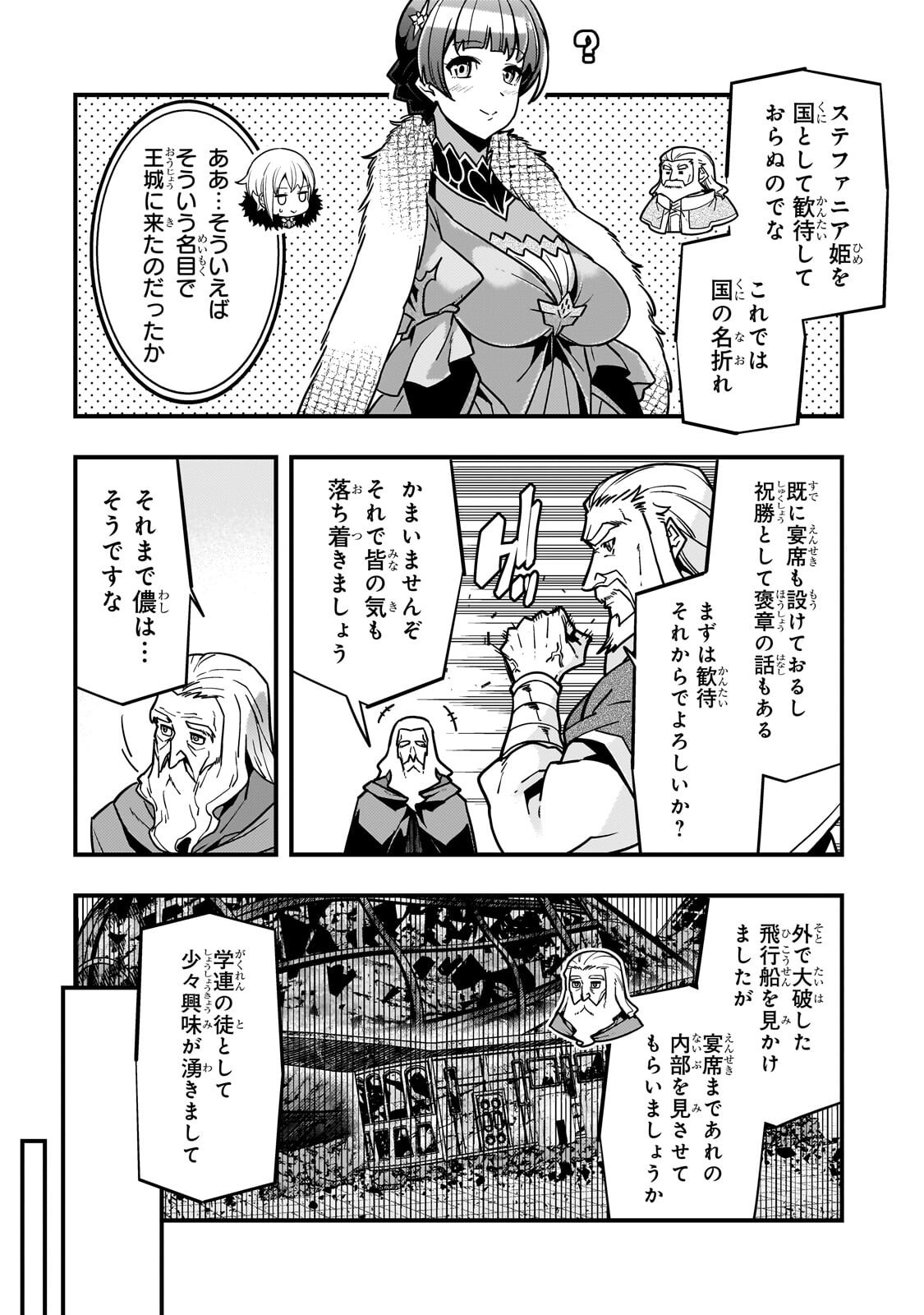 境界迷宫与异界魔术师,境 Chap 92.1 - Next Chap 93.1