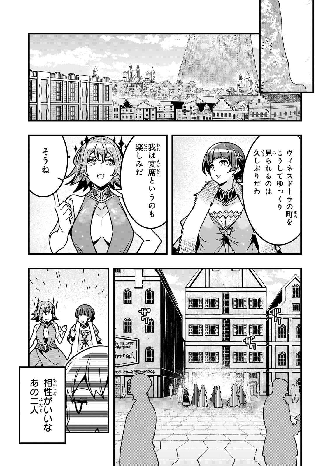 境界迷宫与异界魔术师,境 Chap 92.1 - Next Chap 93.1