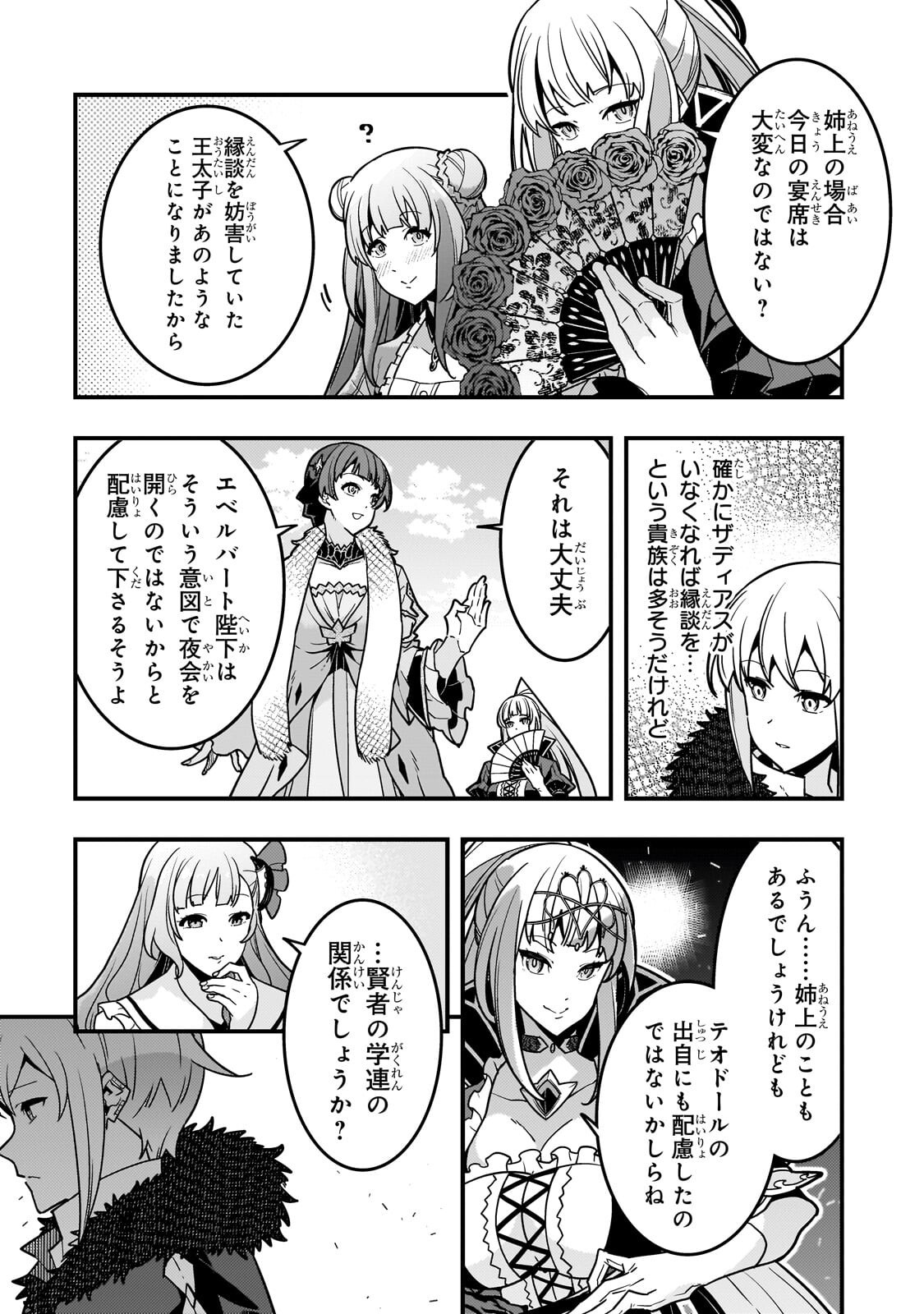境界迷宫与异界魔术师,境 Chap 92.1 - Next Chap 93.1