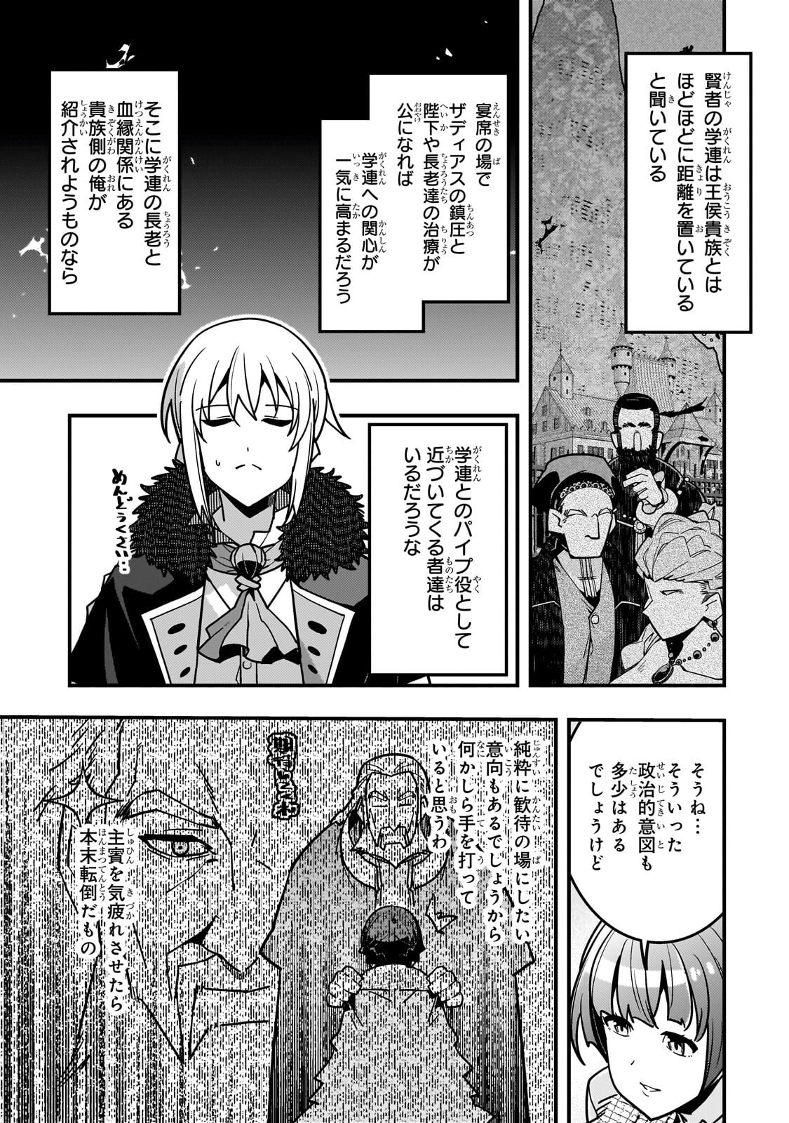 境界迷宫与异界魔术师,境 Chap 92.1 - Next Chap 93.1