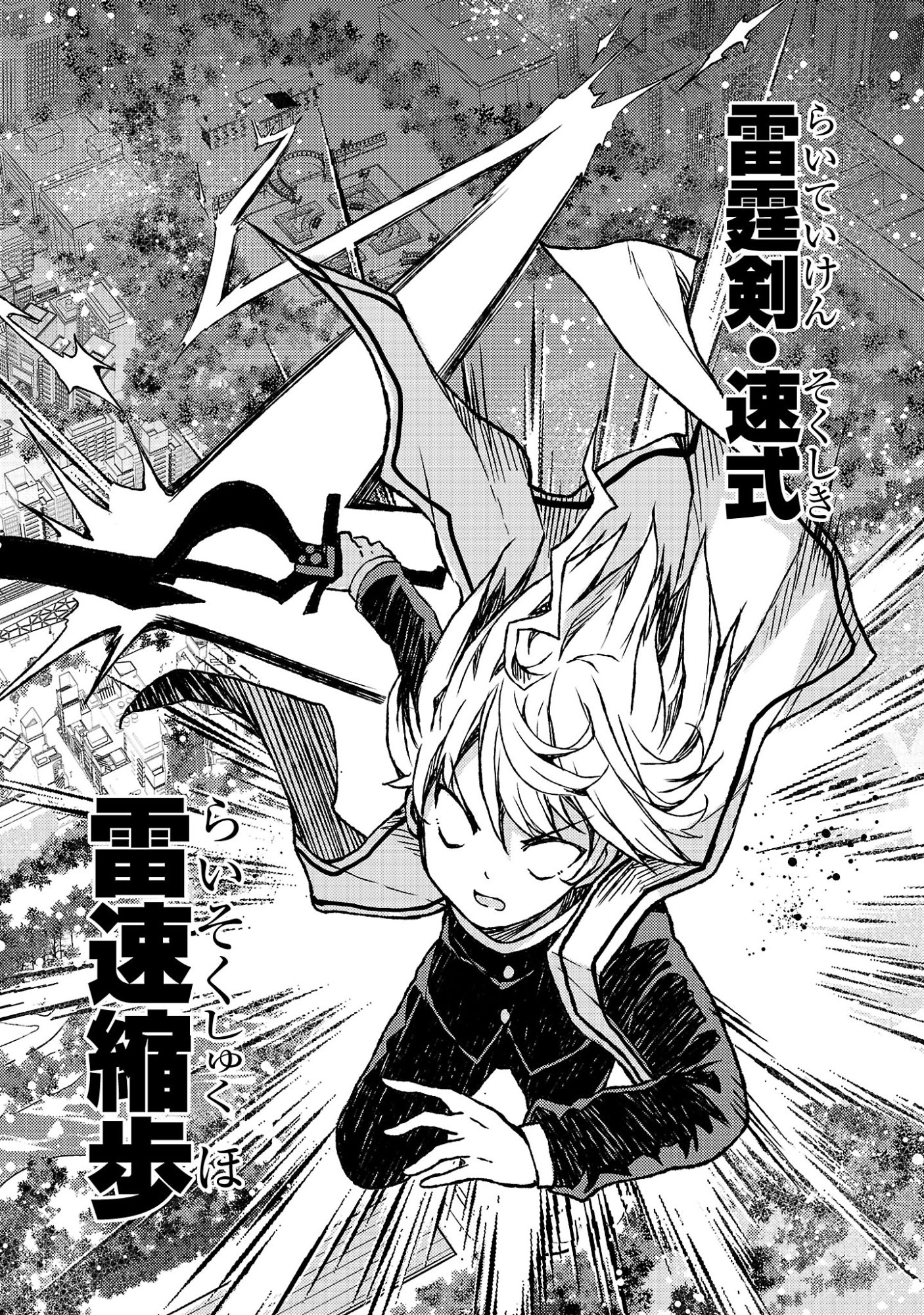 Kyuusei No Shuumatsu Tokei (Doomsday) Chap 3 - Next Chap 4