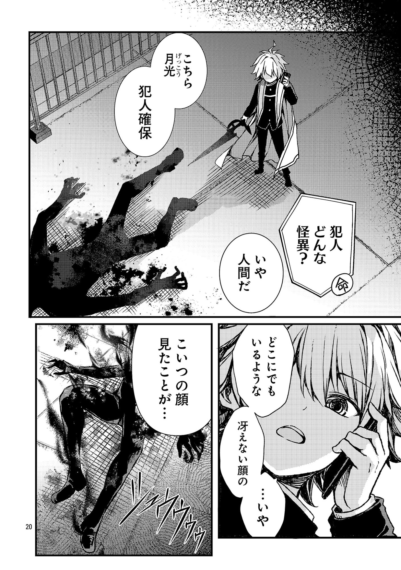 Kyuusei No Shuumatsu Tokei (Doomsday) Chap 3 - Next Chap 4