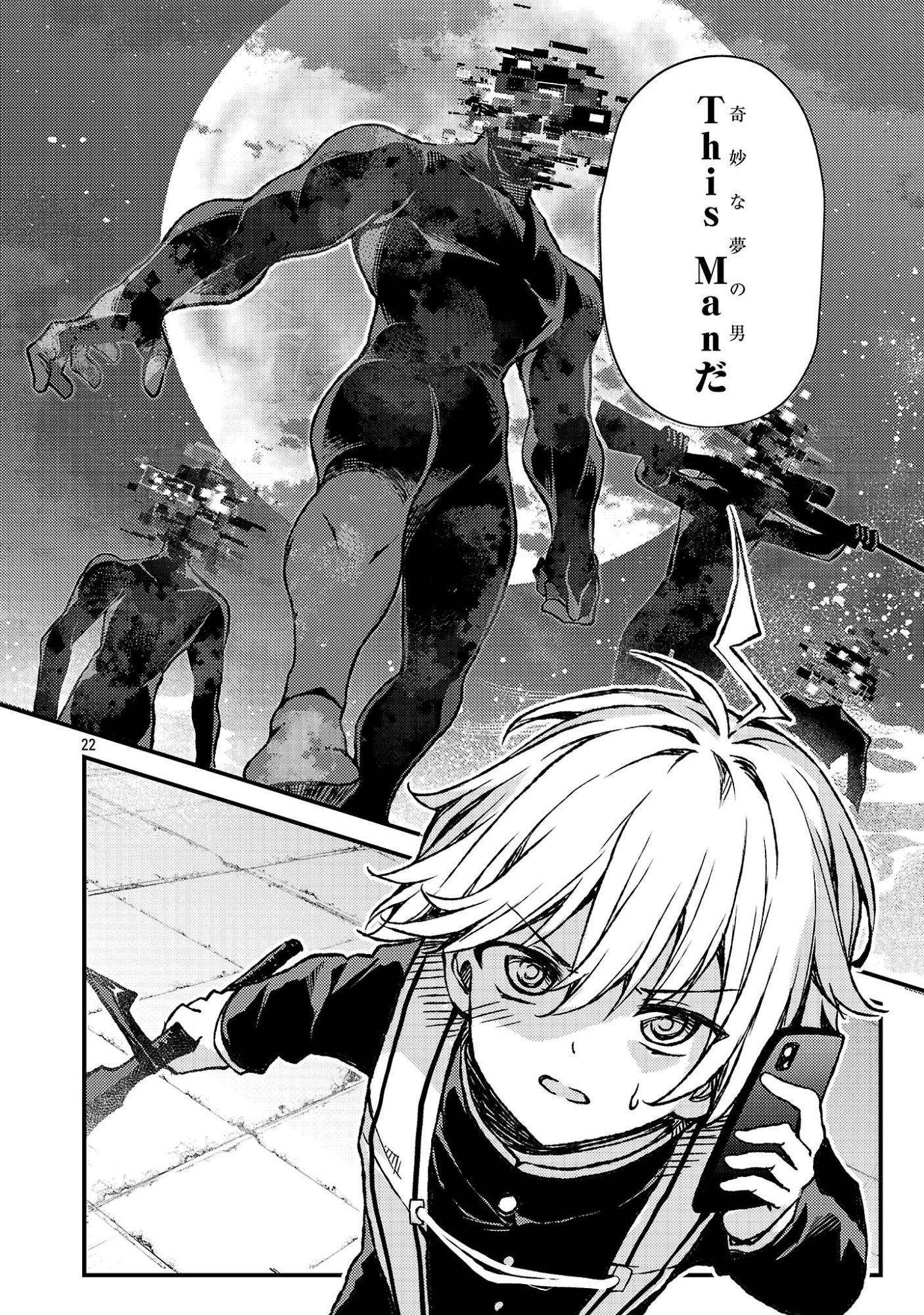 Kyuusei No Shuumatsu Tokei (Doomsday) Chap 3 - Next Chap 4