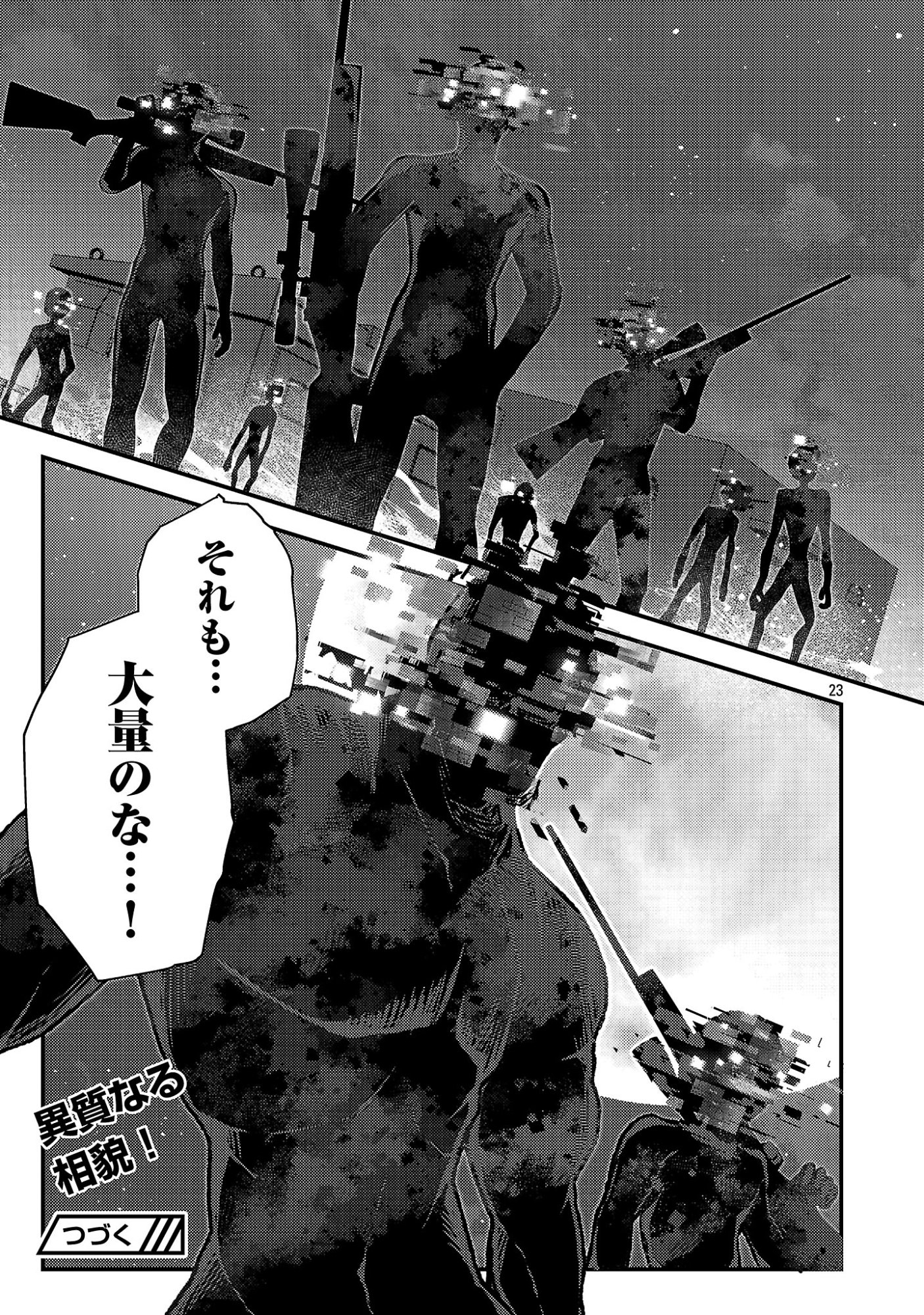Kyuusei No Shuumatsu Tokei (Doomsday) Chap 3 - Next Chap 4