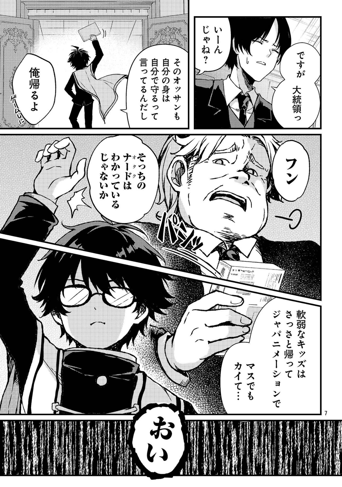 Kyuusei No Shuumatsu Tokei (Doomsday) Chap 3 - Next Chap 4