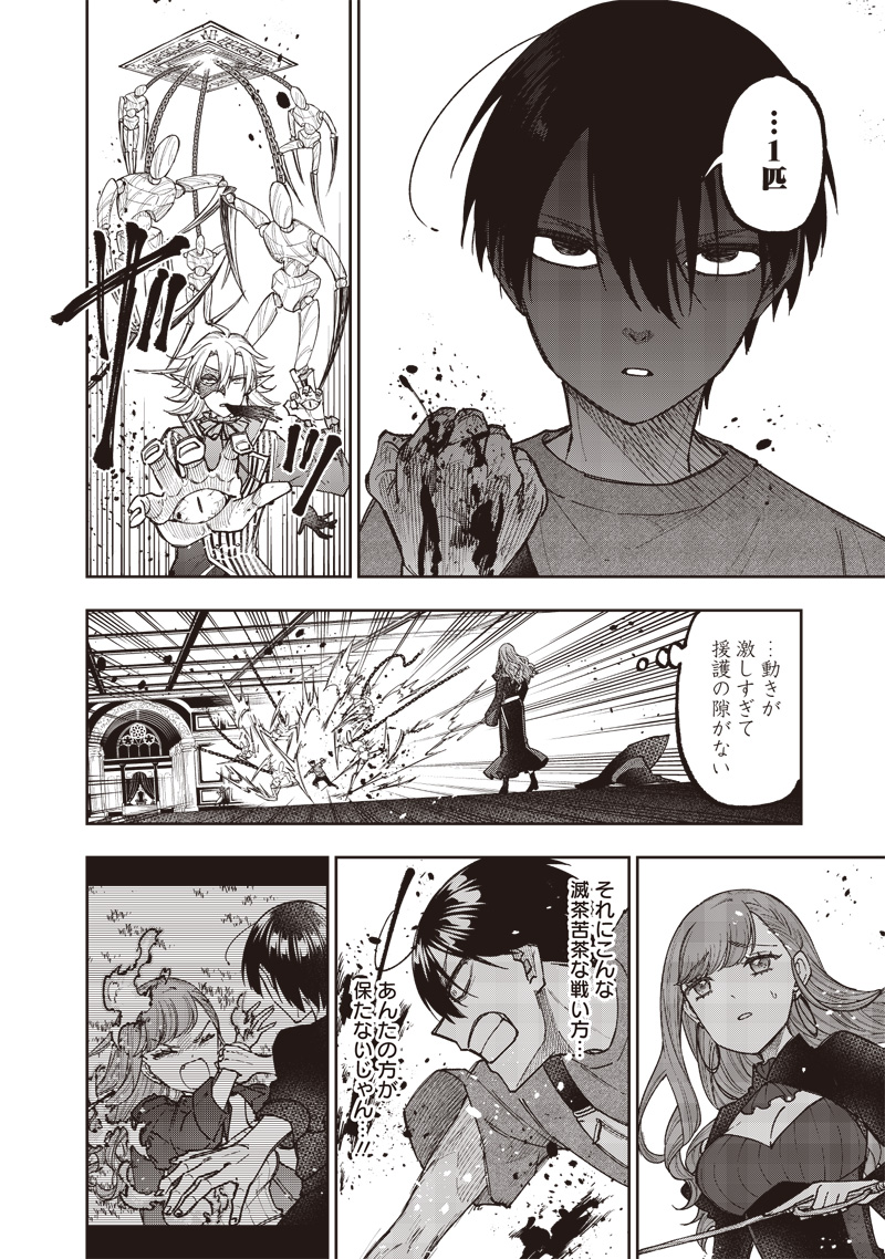 Messiah: Isekai o Sukutta Moto Yuusha ga Mamono no Afureru Genjitsu Sekai o Musou suru Chap 38 - Next Chap 39