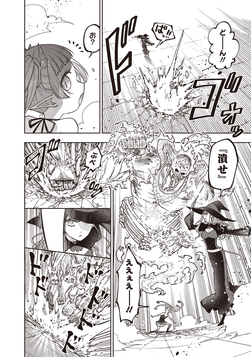 Messiah: Isekai o Sukutta Moto Yuusha ga Mamono no Afureru Genjitsu Sekai o Musou suru Chap 36 - Next Chap 37