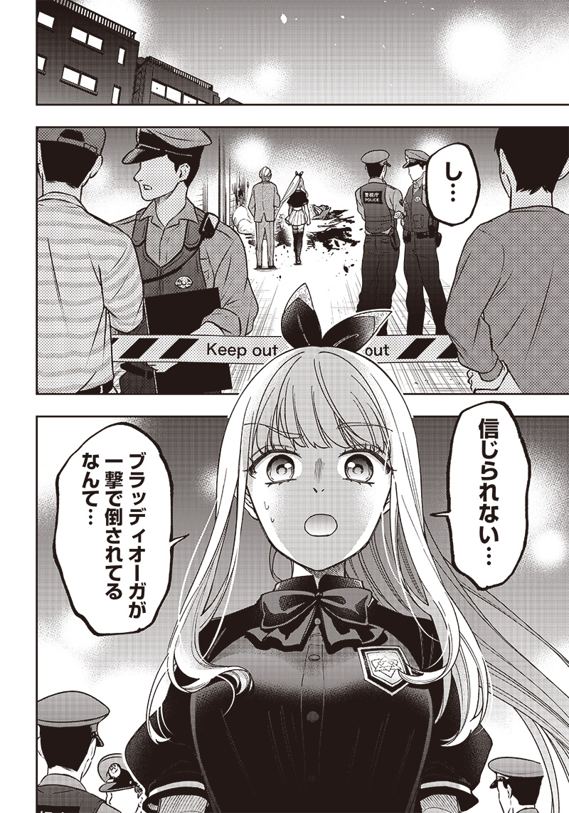 Messiah: Isekai o Sukutta Moto Yuusha ga Mamono no Afureru Genjitsu Sekai o Musou suru Chap 3 - Next Chap 4
