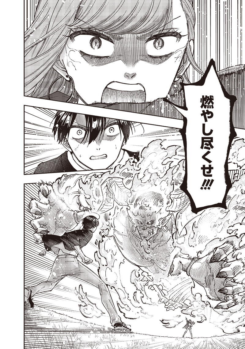 Messiah: Isekai o Sukutta Moto Yuusha ga Mamono no Afureru Genjitsu Sekai o Musou suru Chap 32 - Next Chap 33