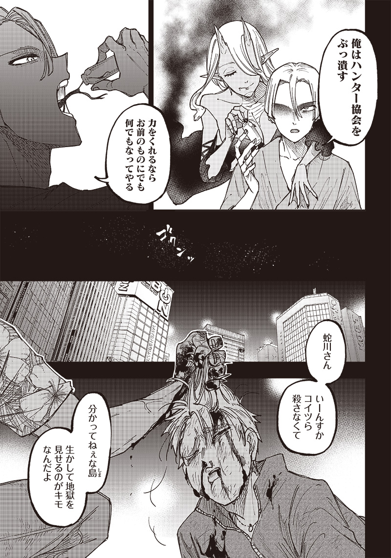 Messiah: Isekai o Sukutta Moto Yuusha ga Mamono no Afureru Genjitsu Sekai o Musou suru Chap 18 - Next Chap 19