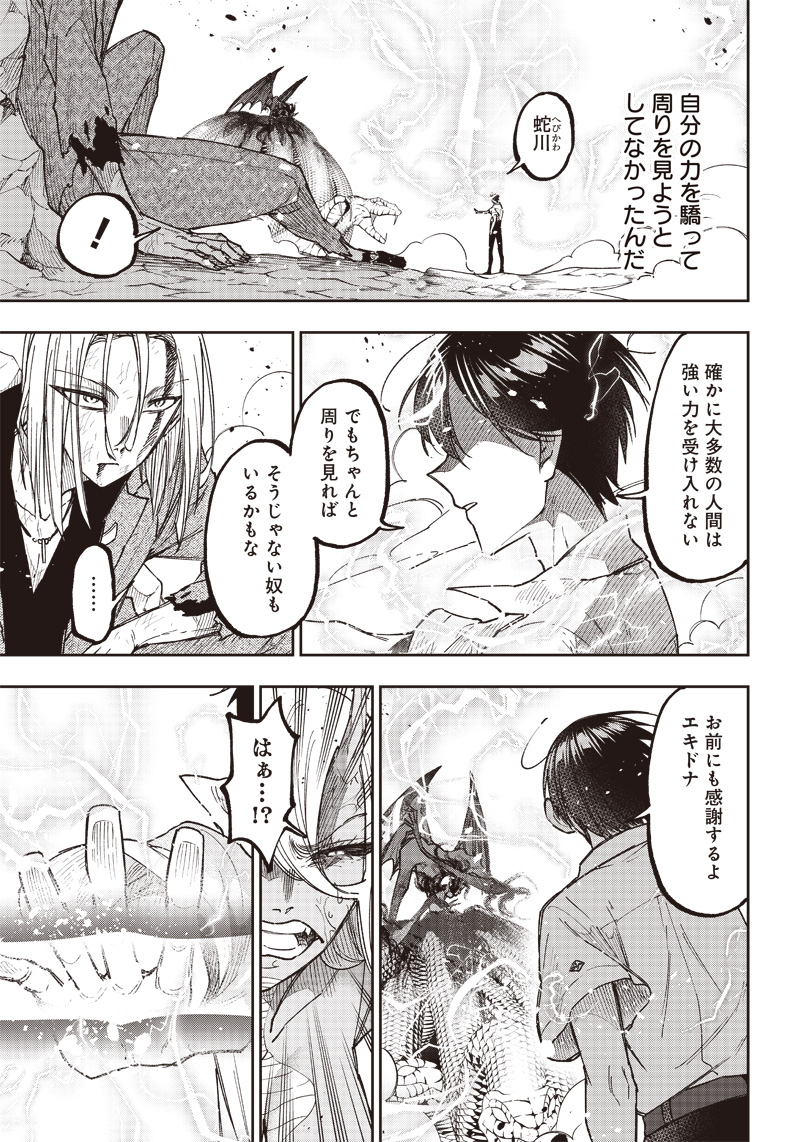 Messiah: Isekai o Sukutta Moto Yuusha ga Mamono no Afureru Genjitsu Sekai o Musou suru Chap 19 - Next Chap 20