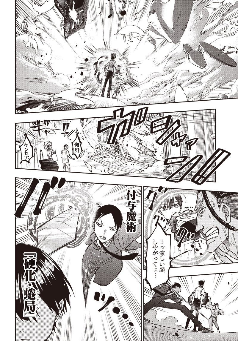 Messiah: Isekai o Sukutta Moto Yuusha ga Mamono no Afureru Genjitsu Sekai o Musou suru Chap 15 - Next Chap 16