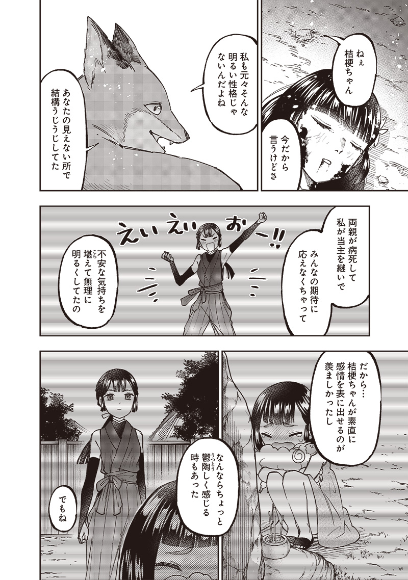Messiah: Isekai o Sukutta Moto Yuusha ga Mamono no Afureru Genjitsu Sekai o Musou suru Chap 28 - Next Chap 29