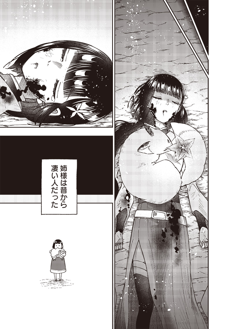 Messiah: Isekai o Sukutta Moto Yuusha ga Mamono no Afureru Genjitsu Sekai o Musou suru Chap 29 - Next Chap 30