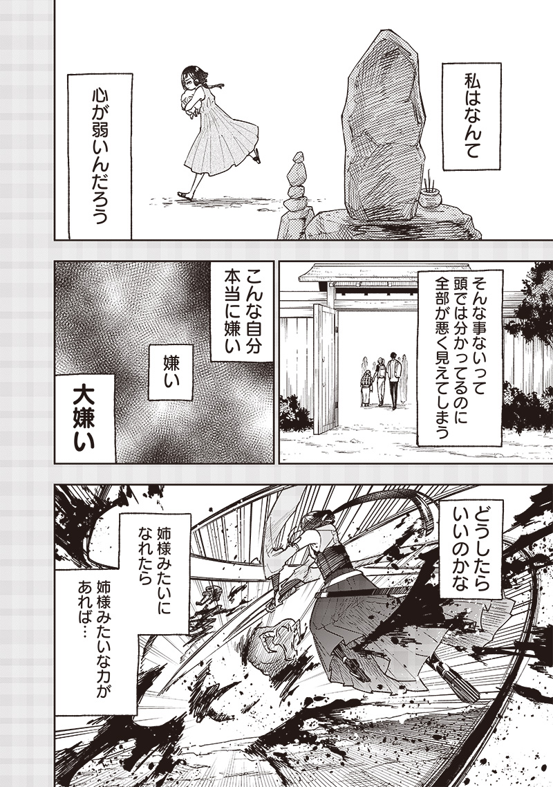 Messiah: Isekai o Sukutta Moto Yuusha ga Mamono no Afureru Genjitsu Sekai o Musou suru Chap 29 - Next Chap 30