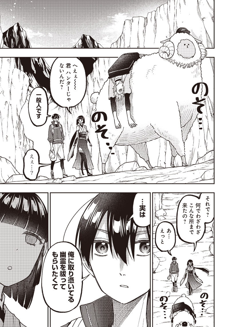 Messiah: Isekai o Sukutta Moto Yuusha ga Mamono no Afureru Genjitsu Sekai o Musou suru Chap 24 - Next Chap 25