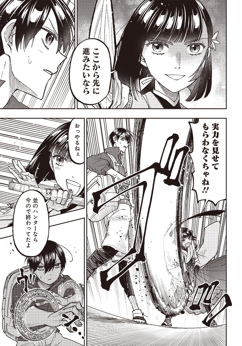Messiah: Isekai o Sukutta Moto Yuusha ga Mamono no Afureru Genjitsu Sekai o Musou suru Chap 24 - Next Chap 25