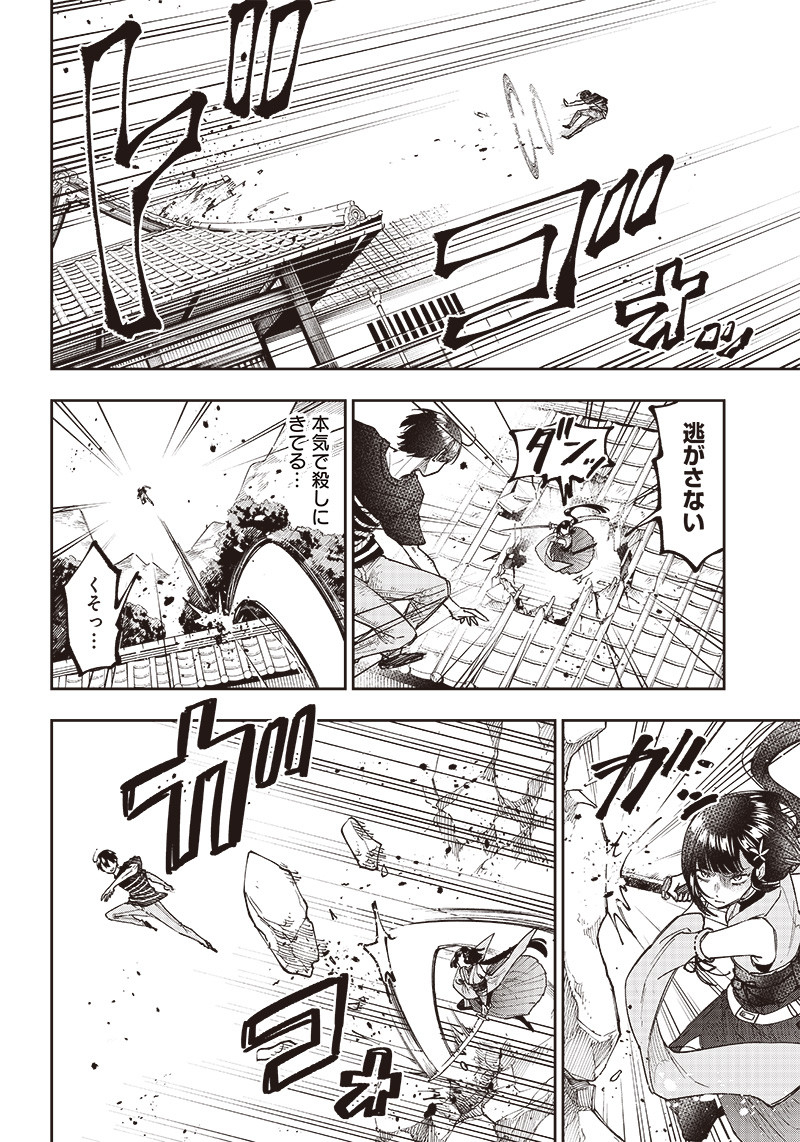 Messiah: Isekai o Sukutta Moto Yuusha ga Mamono no Afureru Genjitsu Sekai o Musou suru Chap 25 - Next Chap 26