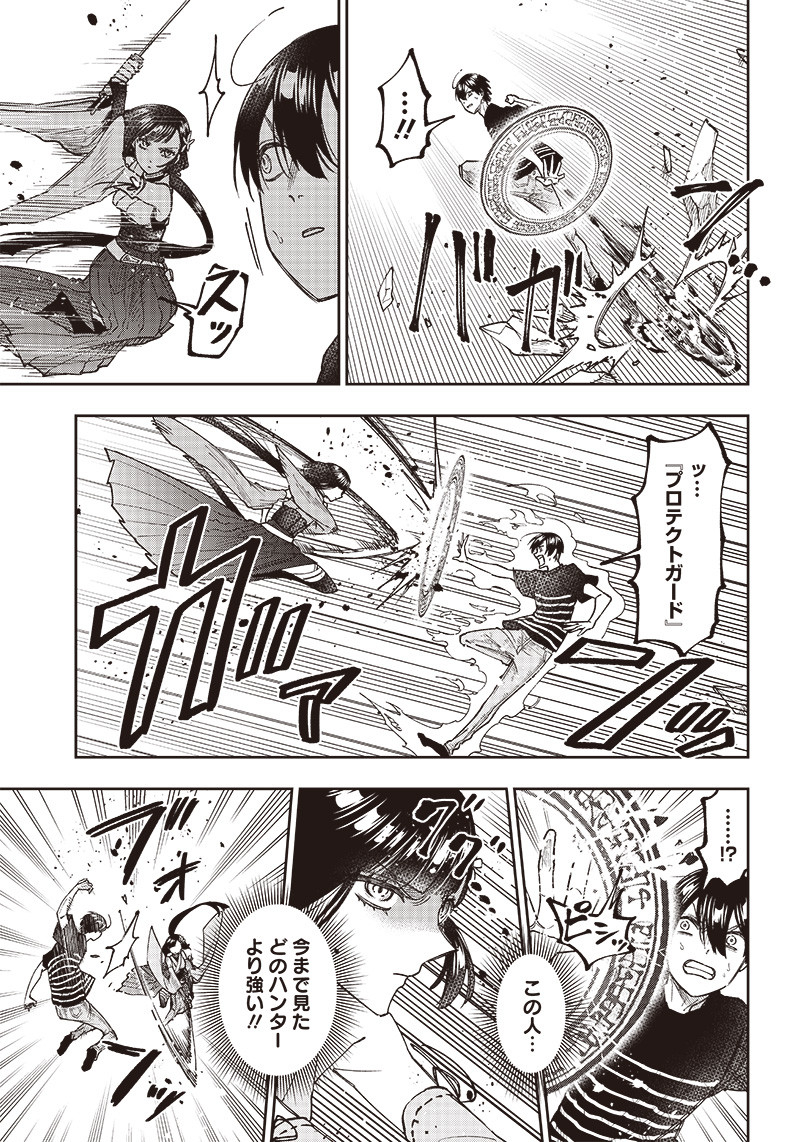 Messiah: Isekai o Sukutta Moto Yuusha ga Mamono no Afureru Genjitsu Sekai o Musou suru Chap 25 - Next Chap 26