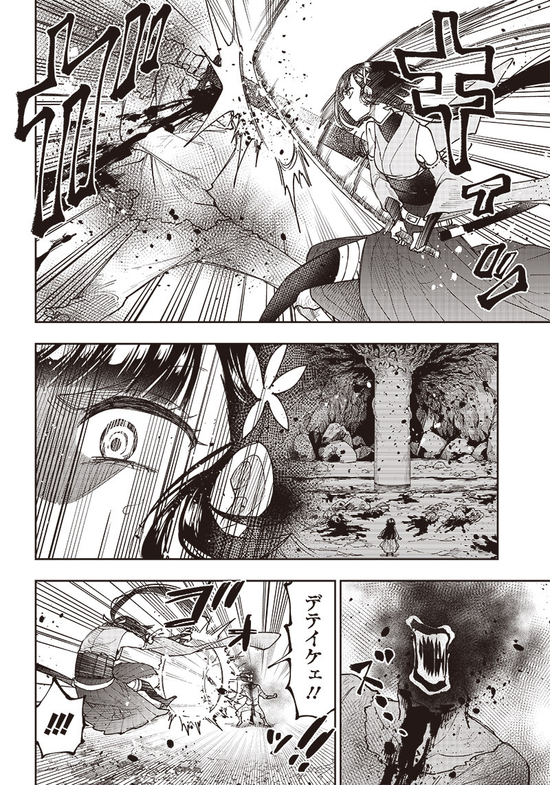 Messiah: Isekai o Sukutta Moto Yuusha ga Mamono no Afureru Genjitsu Sekai o Musou suru Chap 25 - Next Chap 26